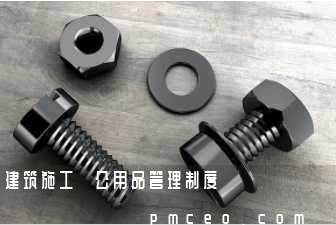建筑施工辦公用品管理制度