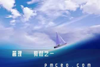 現場管理實務教材之一